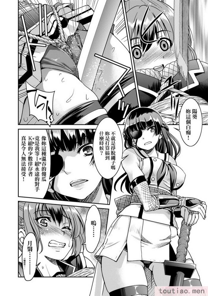 〈[井上よしひさ] くノ一淫縛大戦｜女忍者淫縛大戰 [中国翻訳] [無修正] [DL版][240P]〉