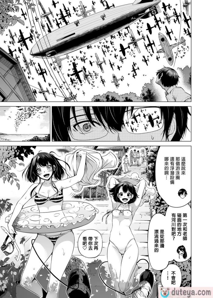 〈[赤月屋 (赤月みゅうと)]七夏の楽園〜田舎の学校で美少女ハーレム〜総集編前編（立夏の庭）｜七夏之樂園～在鄉村學校的美少女後宮～總集篇前篇 立夏之庭 [無修正][247P]〉
