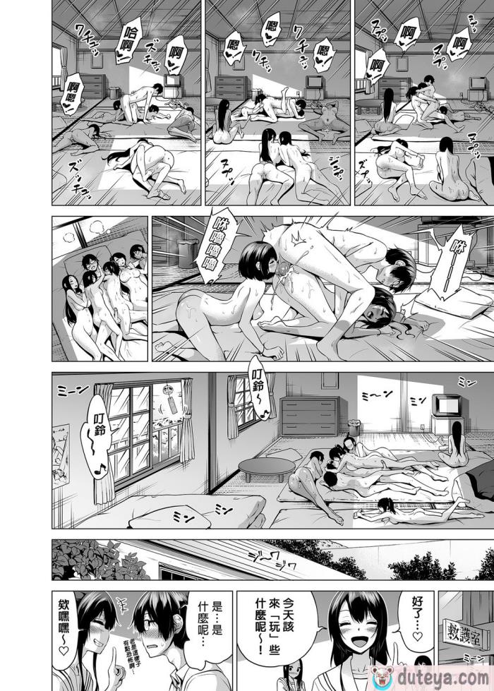〈[赤月屋 (赤月みゅうと)]七夏の楽園〜田舎の学校で美少女ハーレム〜総集編前編（立夏の庭）｜七夏之樂園～在鄉村學校的美少女後宮～總集篇前篇 立夏之庭 [無修正][247P]〉