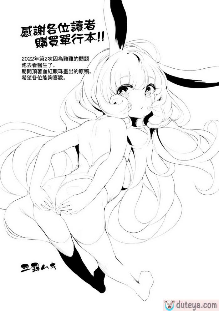 〈[丑露ムキ] 新芽取り｜新芽摘取 [中国翻訳] [无修正][205P]〉