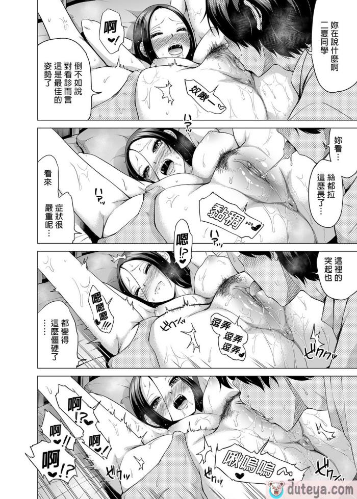 〈[赤月屋 (赤月みゅうと)]七夏の楽園〜田舎の学校で美少女ハーレム〜総集編前編（立夏の庭）｜七夏之樂園～在鄉村學校的美少女後宮～總集篇前篇 立夏之庭 [無修正][247P]〉