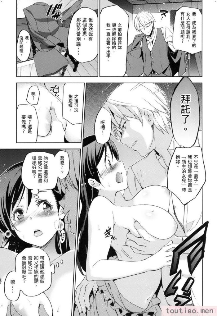 〈[犬江しんすけ] ひめさまおとし｜蹂躪公主 [中国翻訳]??[無修正][216P]〉