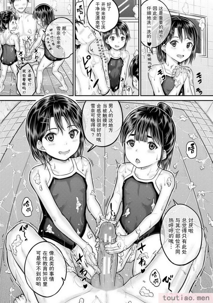 〈[国崎蛍] みんな小っちゃくて みんなエッチ｜每个人都很小每个人都很色 [sky110036汉化] [DL版][197P]〉