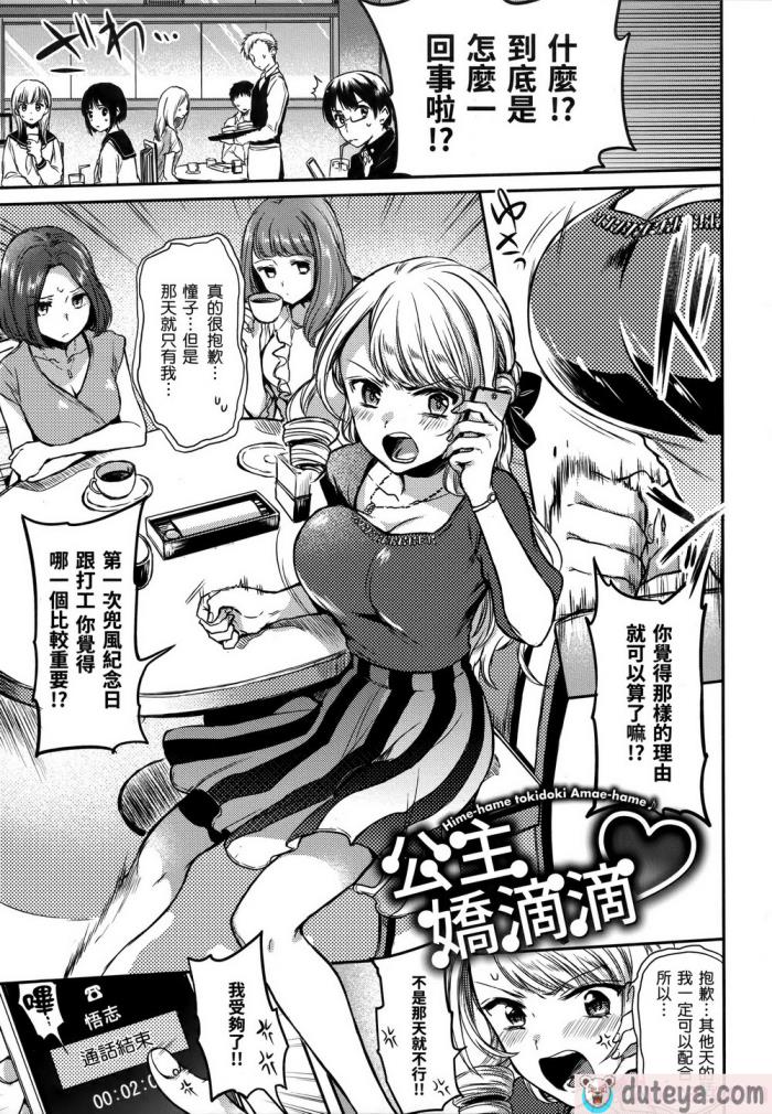 〈[雛原えみ] まい すうぃーと♡でびる [中国翻訳] [無修正][215P]〉