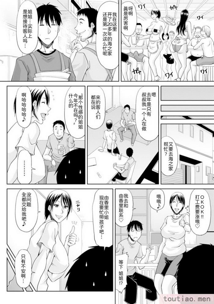 〈[甲斐ひろゆき] 坠とされ疼き妻   电子版特典 [为鱼氏汉化] [DL版][237P]〉