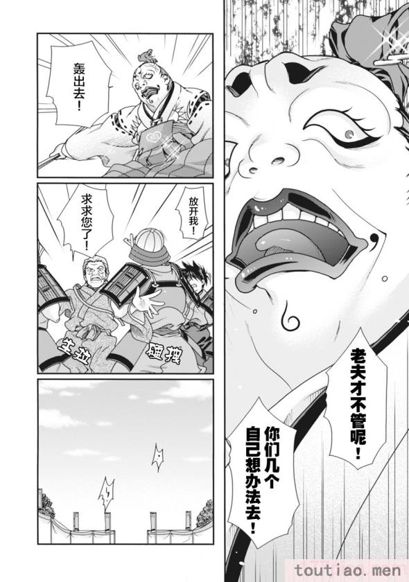 〈[鳴瀬ひろふみ] 戦国ランス 卷之二 [欶澜汉化组] [DL版][199P]〉