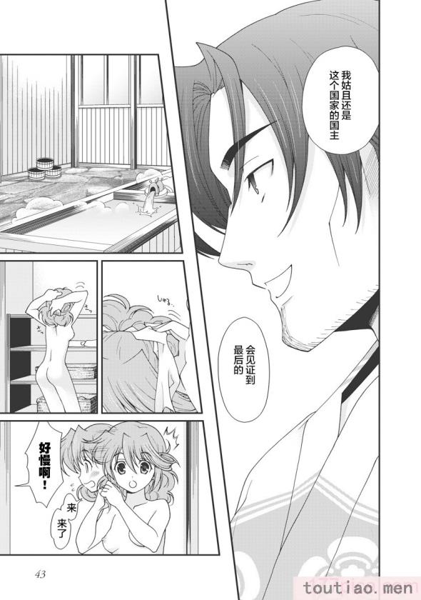 〈[鳴瀬ひろふみ] 戦国ランス 卷之一 [欶澜汉化组] [DL版][211P]〉