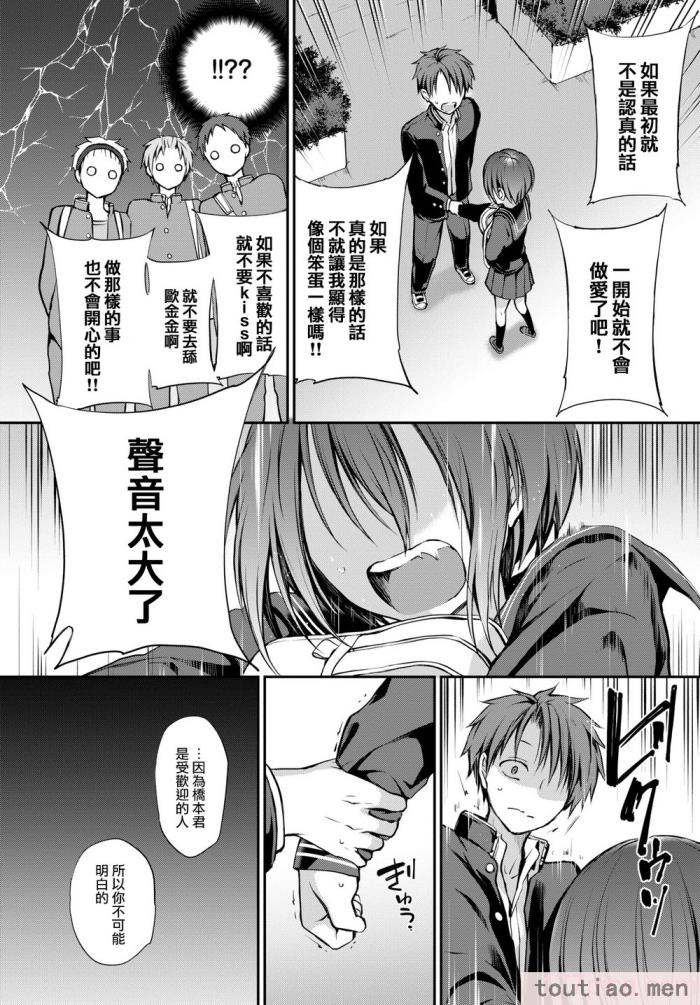 〈[名仁川るい] キミが、イイ。 [無修正][198P]〉