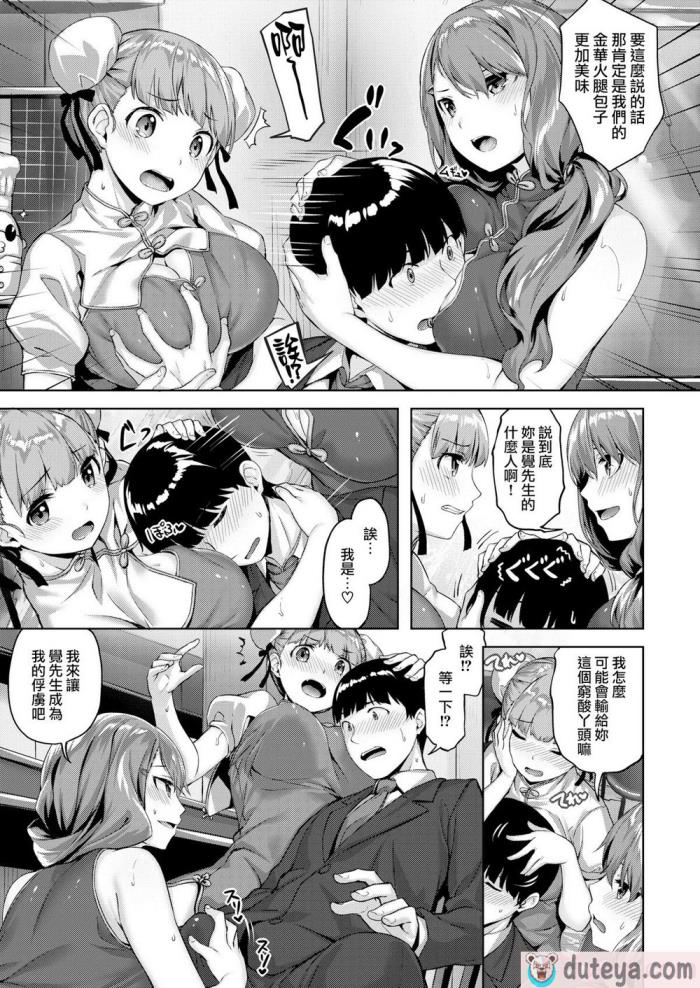 〈[雛咲葉] 濡れた花のにおい[無修正][193P]〉