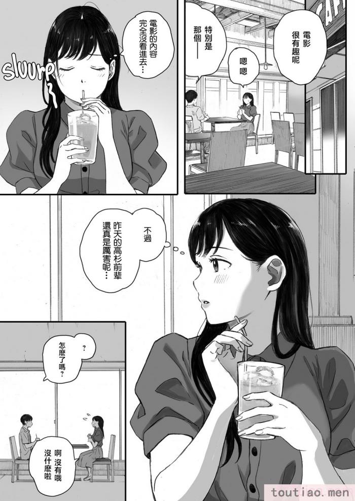 〈[関西オレンジ (荒井啓)] 僕の先輩彼女はオタサーの姫になる [無修正][中国翻訳][996重嵌][98P]〉