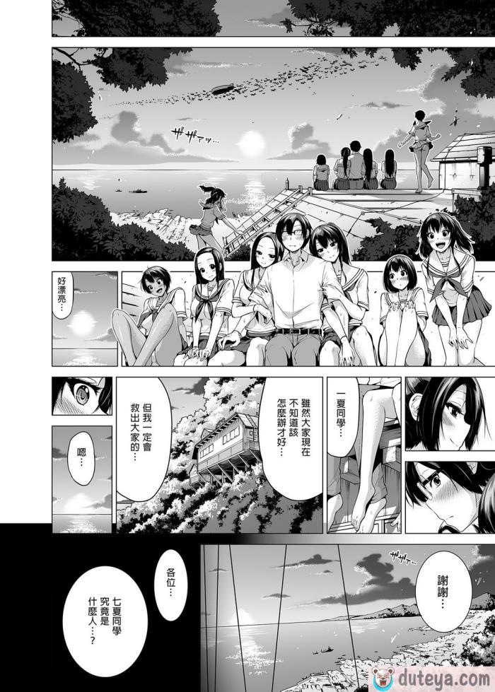 〈[赤月屋 (赤月みゅうと)]七夏の楽園〜田舎の学校で美少女ハーレム〜総集編前編（立夏の庭）｜七夏之樂園～在鄉村學校的美少女後宮～總集篇前篇 立夏之庭 [無修正][247P]〉