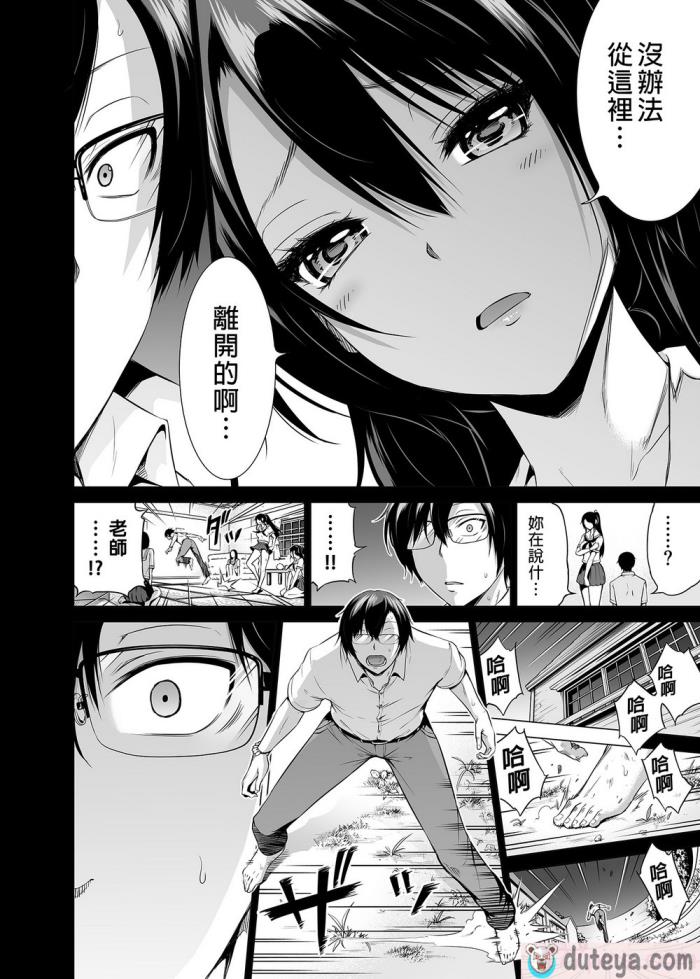 〈[赤月屋 (赤月みゅうと)]七夏の楽園〜田舎の学校で美少女ハーレム〜総集編前編（立夏の庭）｜七夏之樂園～在鄉村學校的美少女後宮～總集篇前篇 立夏之庭 [無修正][247P]〉