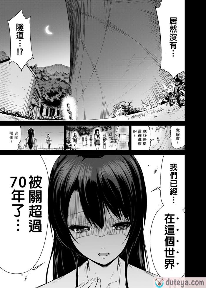 〈[赤月屋 (赤月みゅうと)]七夏の楽園〜田舎の学校で美少女ハーレム〜総集編前編（立夏の庭）｜七夏之樂園～在鄉村學校的美少女後宮～總集篇前篇 立夏之庭 [無修正][247P]〉