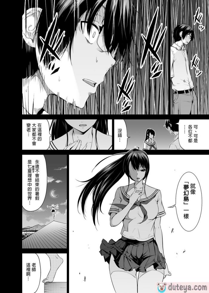 〈[赤月屋 (赤月みゅうと)]七夏の楽園〜田舎の学校で美少女ハーレム〜総集編前編（立夏の庭）｜七夏之樂園～在鄉村學校的美少女後宮～總集篇前篇 立夏之庭 [無修正][247P]〉
