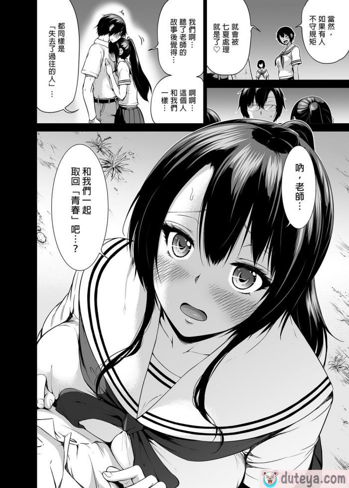 〈[赤月屋 (赤月みゅうと)]七夏の楽園〜田舎の学校で美少女ハーレム〜総集編前編（立夏の庭）｜七夏之樂園～在鄉村學校的美少女後宮～總集篇前篇 立夏之庭 [無修正][247P]〉