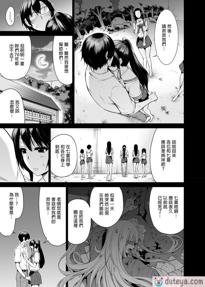 〈[赤月屋 (赤月みゅうと)]七夏の楽園〜田舎の学校で美少女ハーレム〜総集編前編（立夏の庭）｜七夏之樂園～在鄉村學校的美少女後宮～總集篇前篇 立夏之庭 [無修正][247P]〉