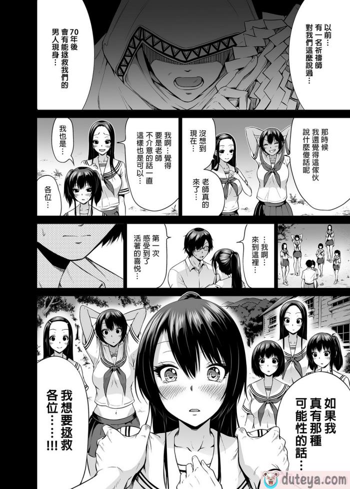〈[赤月屋 (赤月みゅうと)]七夏の楽園〜田舎の学校で美少女ハーレム〜総集編前編（立夏の庭）｜七夏之樂園～在鄉村學校的美少女後宮～總集篇前篇 立夏之庭 [無修正][247P]〉