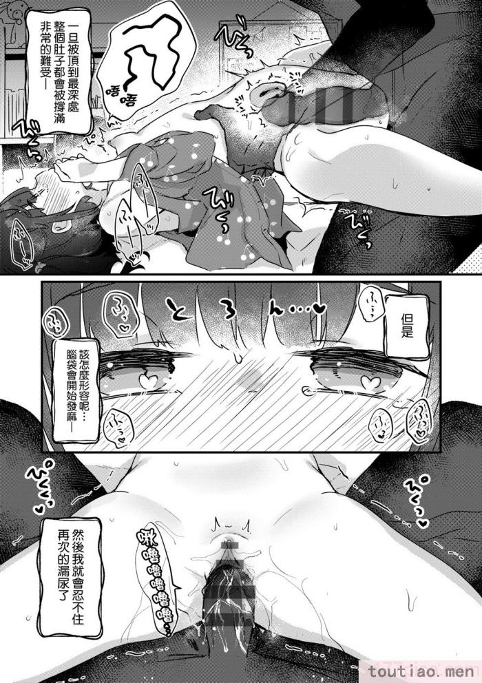 〈[甘露アメ] うちには幽霊さんがいます [中国翻訳] [DL版][216P]〉