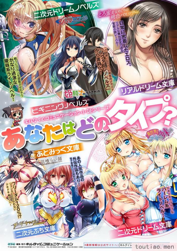 〈[歌麿] 孕み堕つ戦乙女 [中国翻訳]  [DL版][205P]〉