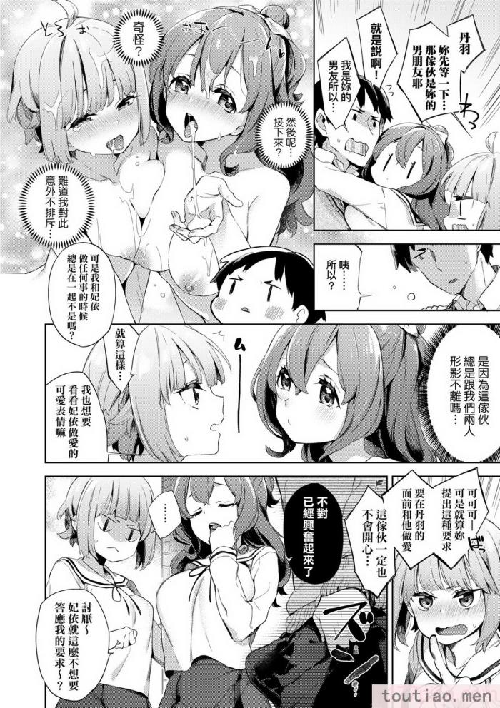 〈[冬みかん] えちえちスクールライフ [中国翻訳] [無修正] [DL版][208P]〉