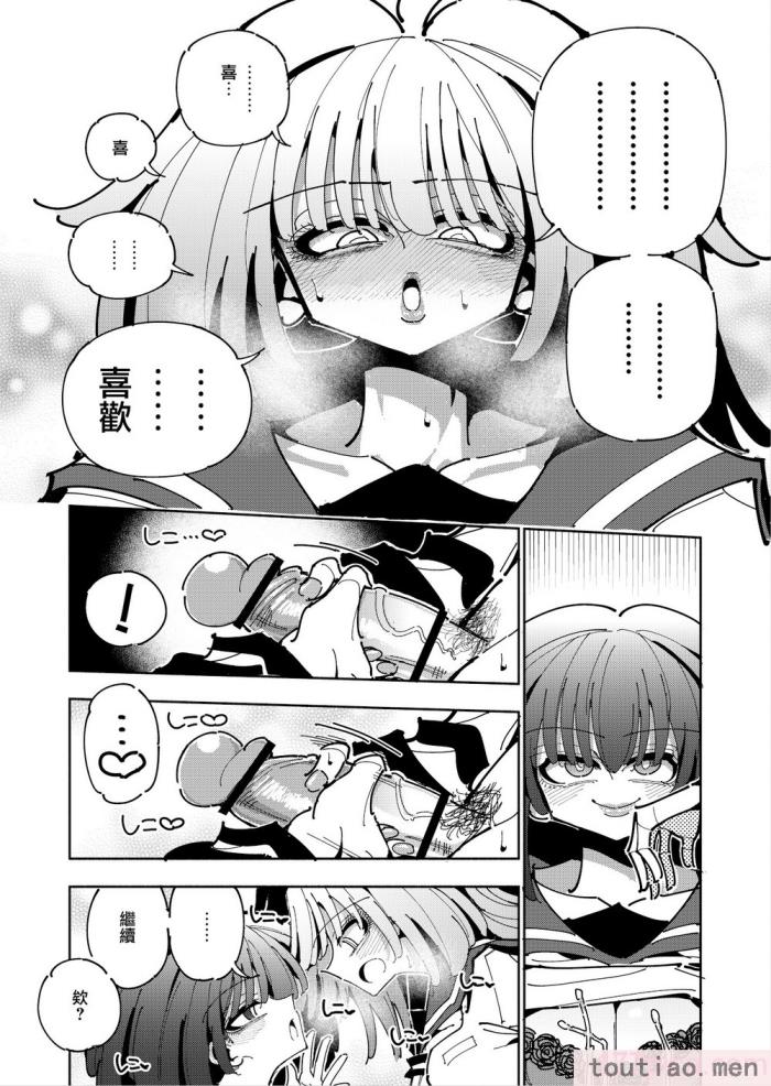 〈[虹色発光ダイオード (ねこんそ)] 雫と詩織いふ(前編)-5日で覚える!ふたなりオナニーのススメ(1から2日目)- [沒有漢化][50P]〉