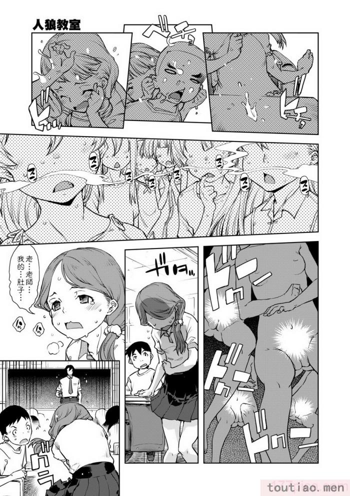 〈[鈴木狂太郎] 人狼教室 [中国翻訳] [無修正] [DL版][207P]〉