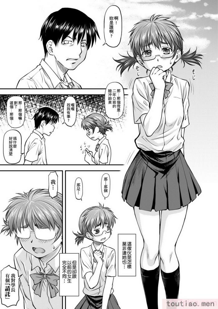 〈[流一本] 姦用少女 [中国翻訳] [無修正] [DL版][207P]〉