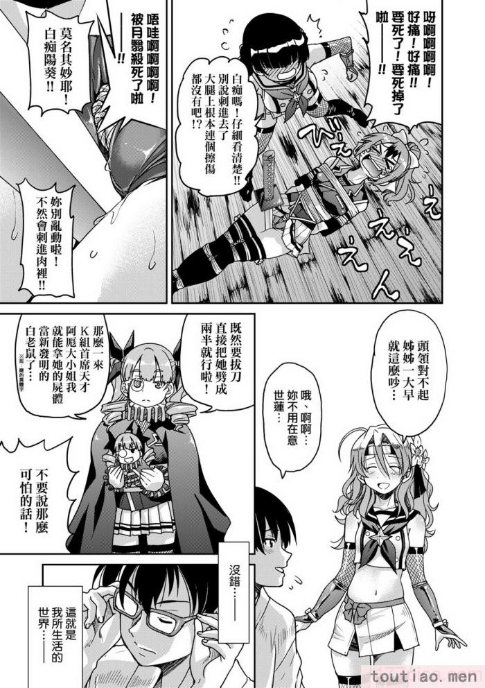 〈[井上よしひさ] くノ一淫縛大戦｜女忍者淫縛大戰 [中国翻訳] [無修正] [DL版][240P]〉