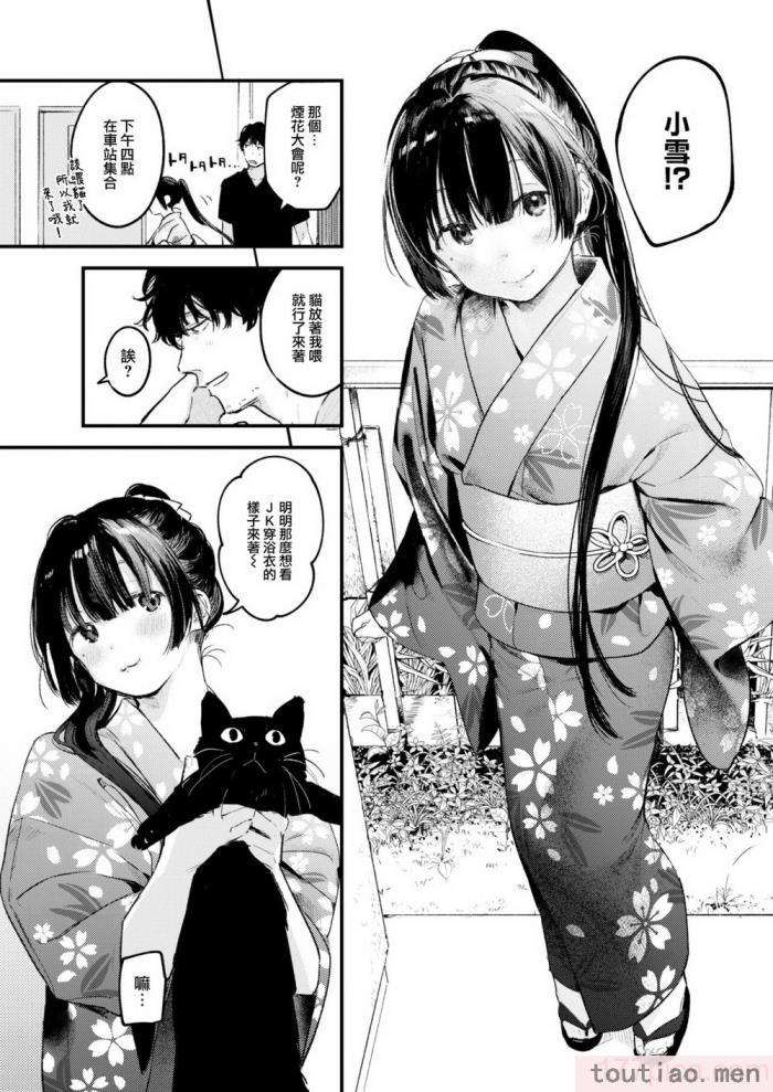 〈[楝蛙] 恋のむきだし [大鸟可不敢乱转汉化] [DL版][218P]〉