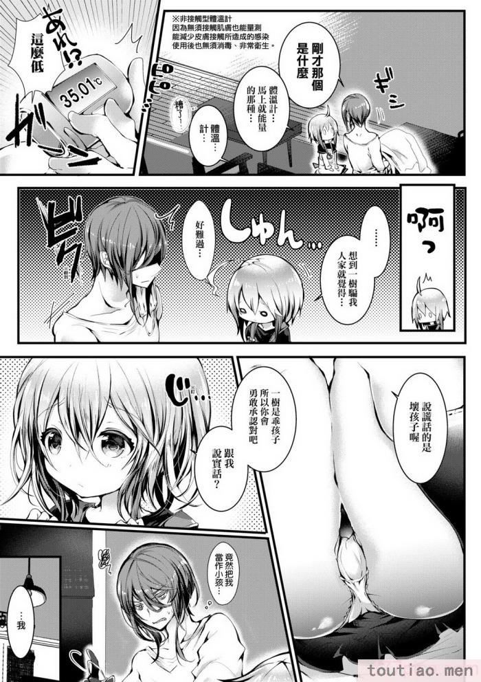 〈[毒でんぱ] よだれえっち [中国翻訳] [無修正] [DL版][223P]〉