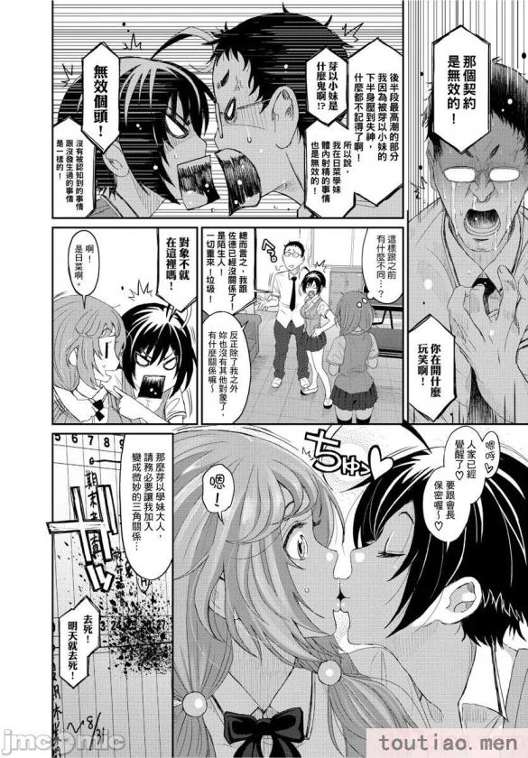 〈[椋蔵] ヒナミックス[361P]〉