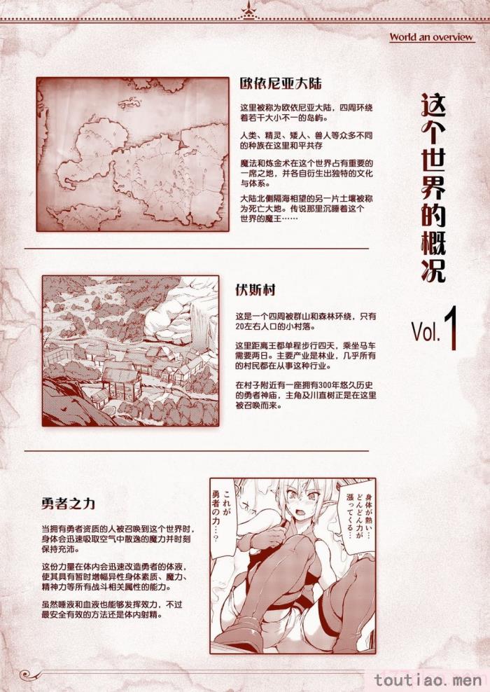 〈[立花オミナ] 異世界ハーレム物語1-7.5 [整合版][487P]〉