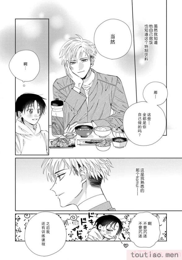 〈[冬至冬] 俺の推しは“神様”です! [莉赛特汉化组][195P]〉