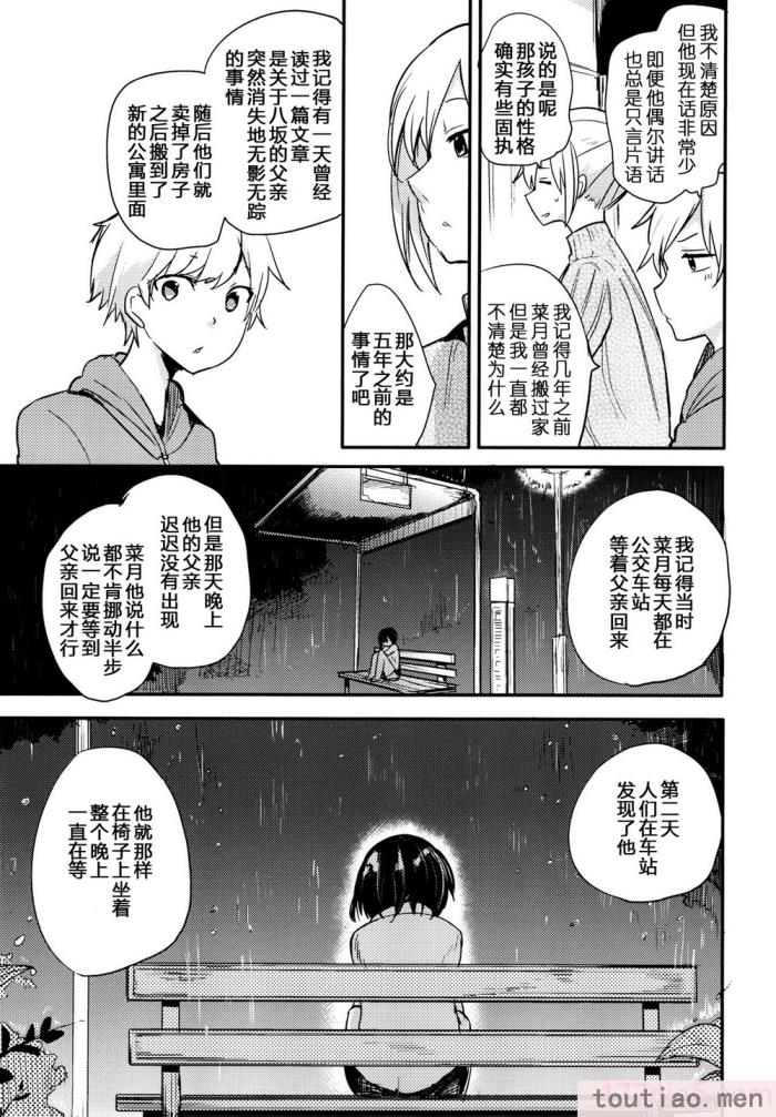 〈[青色一座 (あおいろ一号)] のらねことレインデイズ [USEDGUMI个人汉化][78P]〉