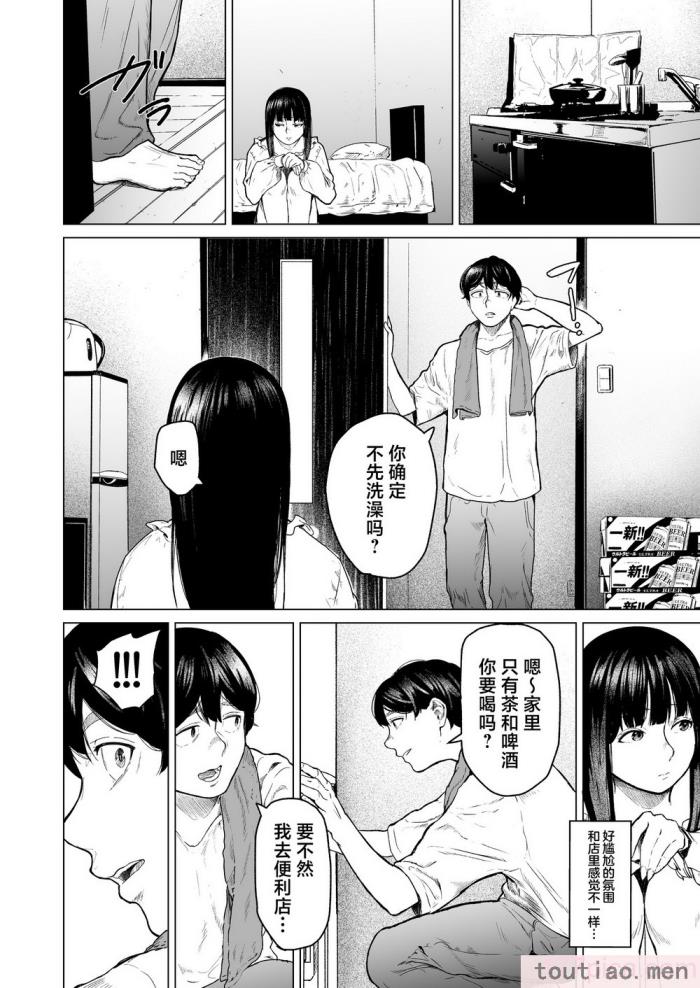 〈[裏筋部屋 (裏筋侍)] そういうコンセプト1 [中国翻訳] [DL版][46P]〉