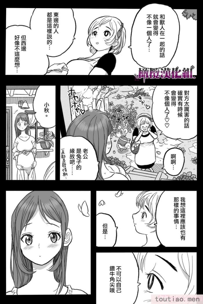 〈[岡本ガハコ(岡本ガハコ)] 牢獄の番(つがい)〜軍看護婦と獣人の禁断のオメガバース〜 [橄榄汉化组][88P]〉