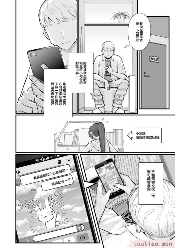 〈[華容道 (松果)] 人妻の自宅に白昼訪問する本 白天去太太家訪問的本 [中国翻訳] [DL版][53P]〉