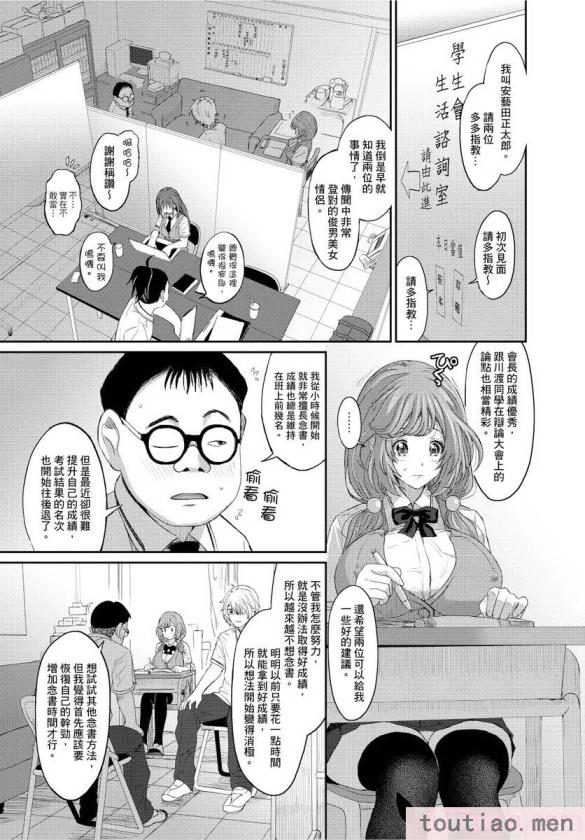 〈[椋蔵] ヒナミックス[361P]〉