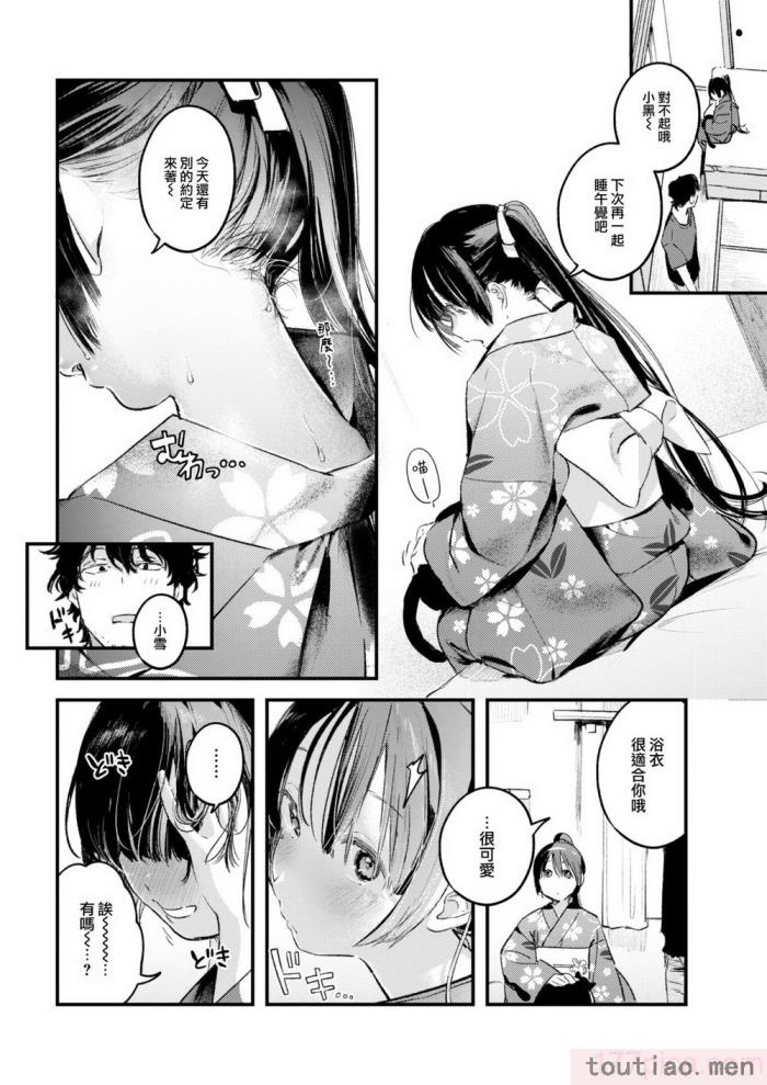 〈[楝蛙] 恋のむきだし [大鸟可不敢乱转汉化] [DL版][218P]〉
