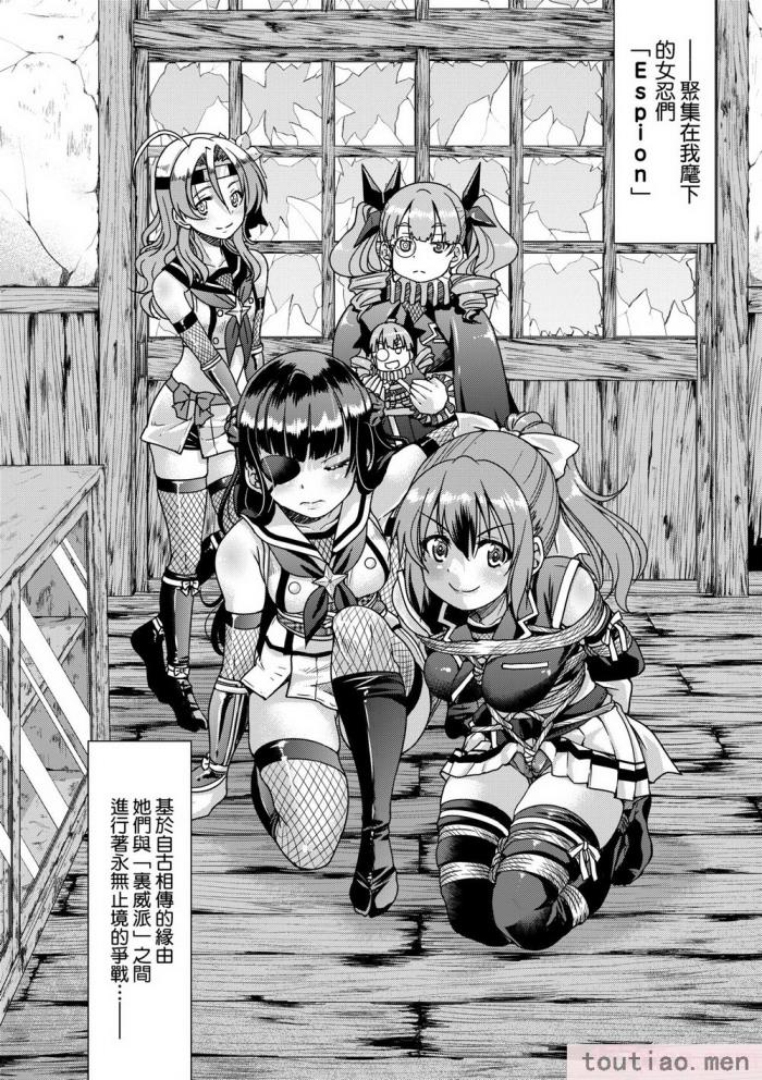 〈[井上よしひさ] くノ一淫縛大戦｜女忍者淫縛大戰 [中国翻訳] [無修正] [DL版][240P]〉