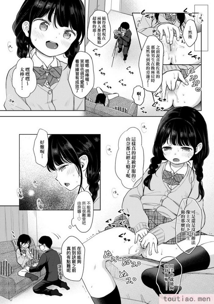 〈[清宮涼] まんなか。 [中国翻訳] [無修正] [DL版][195P]〉