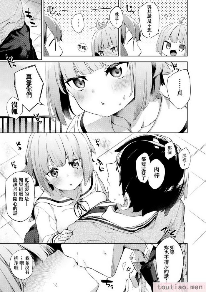 〈[冬みかん] えちえちスクールライフ [中国翻訳] [無修正] [DL版][208P]〉