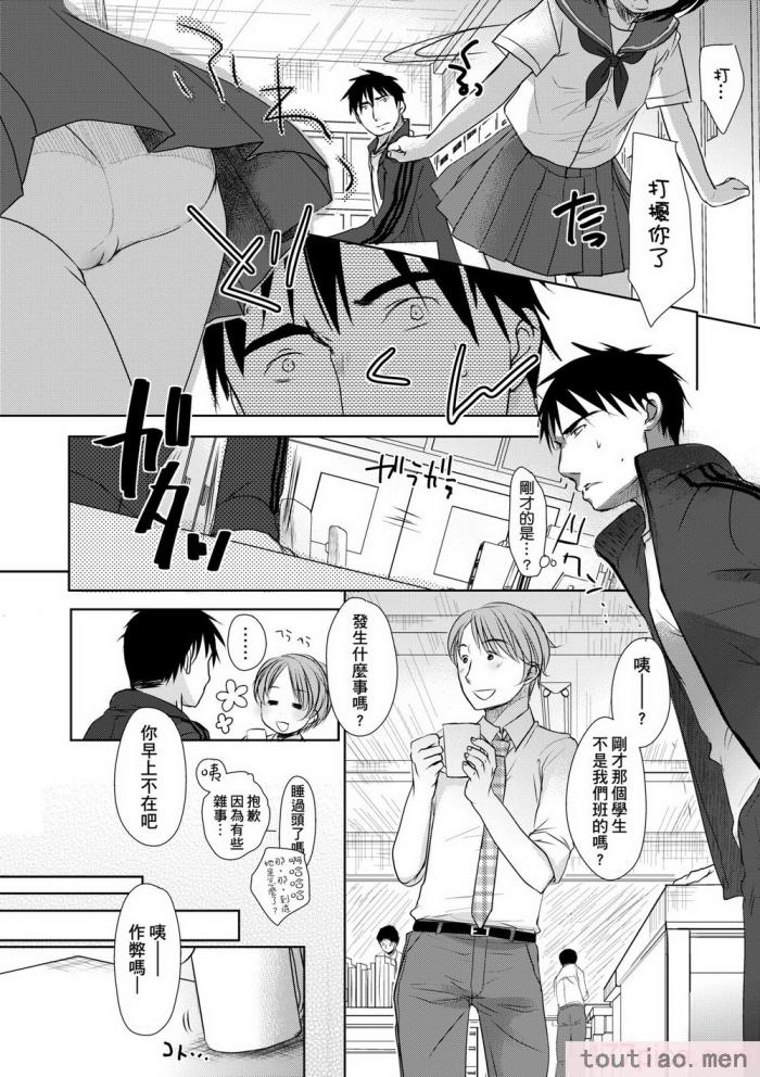 〈[岡田コウ] せんせいと、わたしと。 上 [中国翻訳] [無修正] [DL版][215P]〉