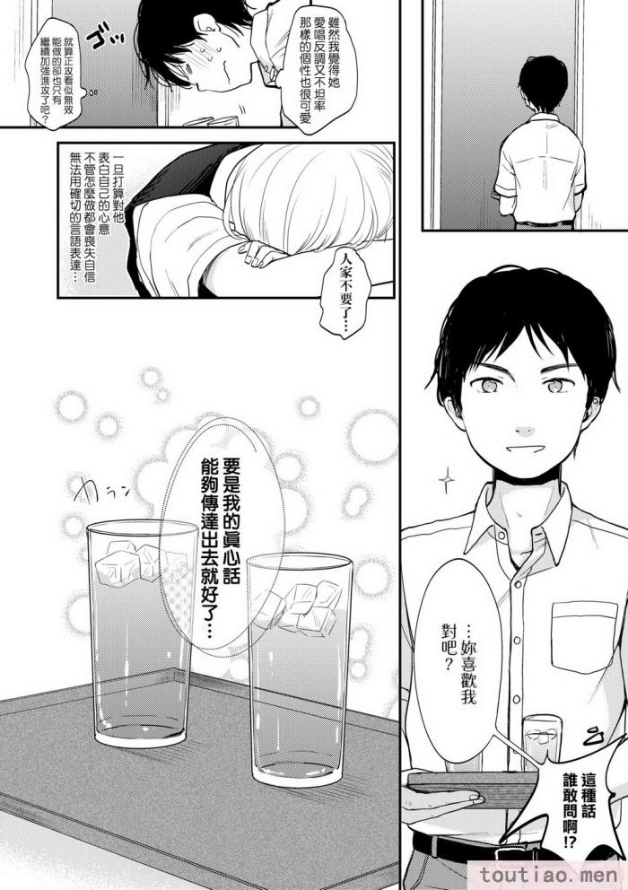 〈[清宮涼] ココロが読める彼と、エッチな妄想をする彼女。 [中国翻訳] [無修正] [DL版][211P]〉