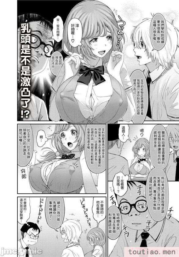 〈[椋蔵] ヒナミックス[361P]〉