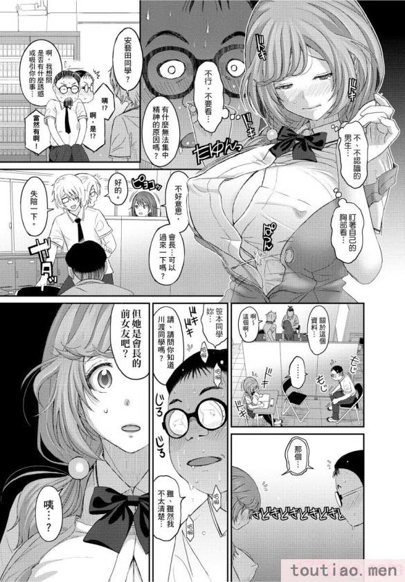 〈[椋蔵] ヒナミックス[361P]〉
