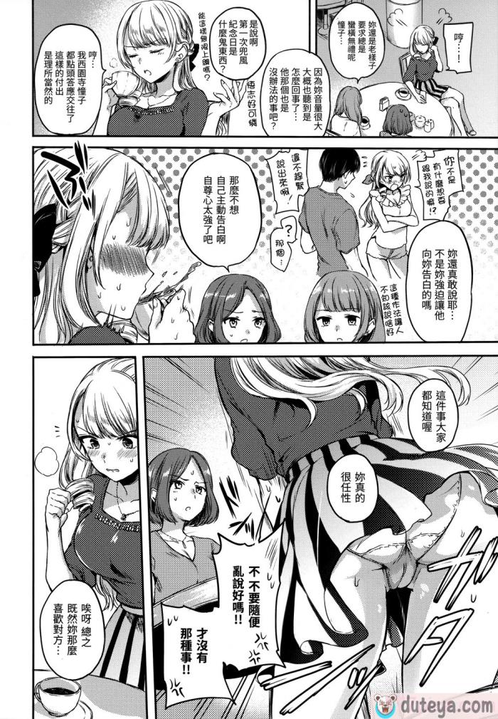 〈[雛原えみ] まい すうぃーと♡でびる [中国翻訳] [無修正][215P]〉