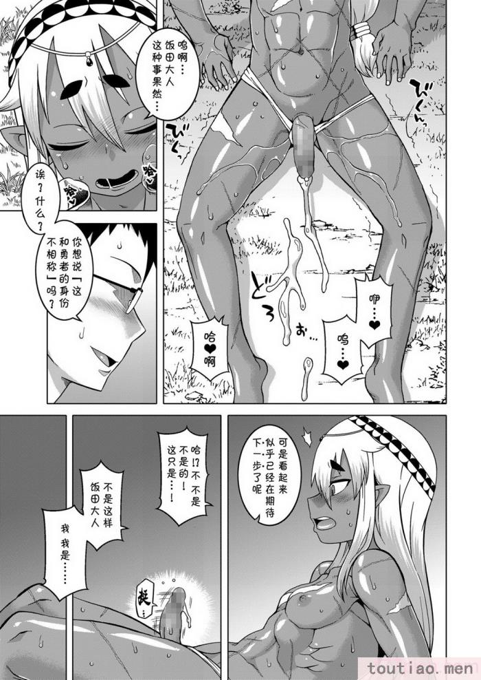 〈[高津] 異世界でエルフの勇者(♂)が嫁になってくれるようです!_ 第1-2話 [中国翻訳] [DL版][56P]〉