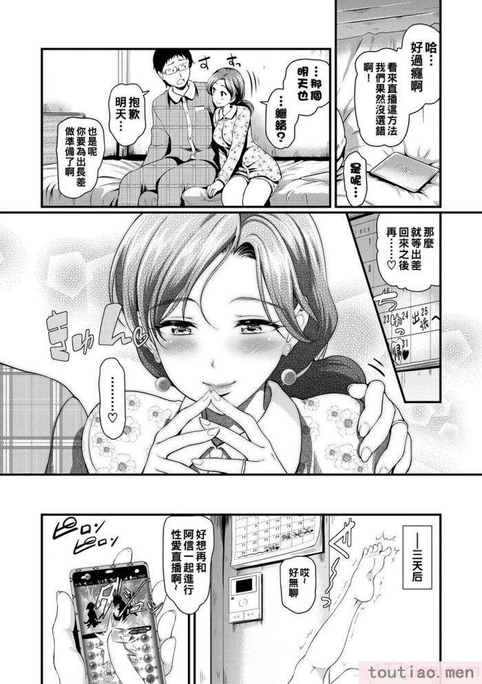 〈[宏式] ちょろメスイッチ [部份無修正][204P]〉