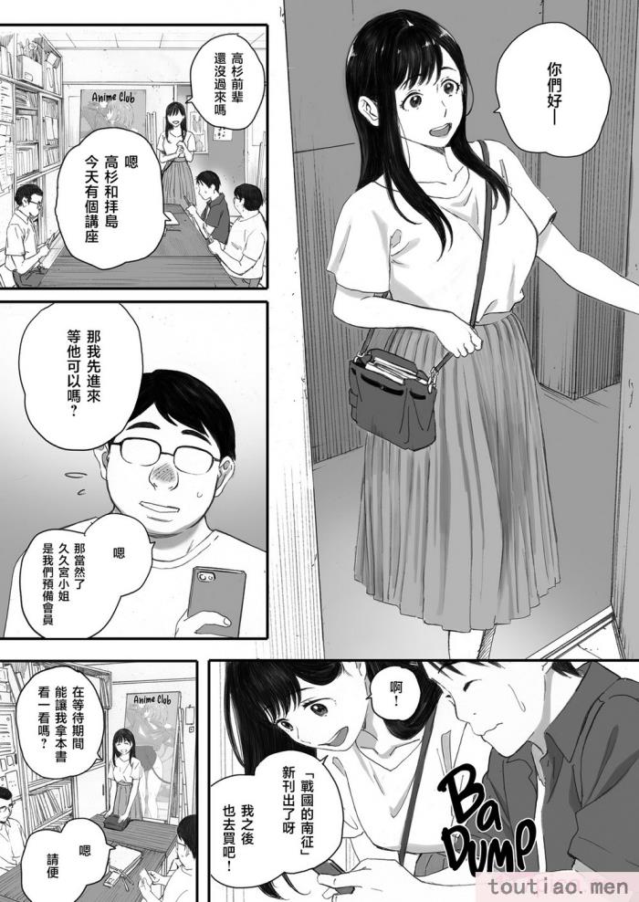 〈[関西オレンジ (荒井啓)] 僕の先輩彼女はオタサーの姫になる [無修正][中国翻訳][996重嵌][98P]〉